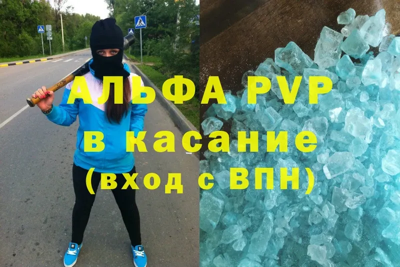 A-PVP Crystall  площадка Telegram  Аркадак  купить наркотик 