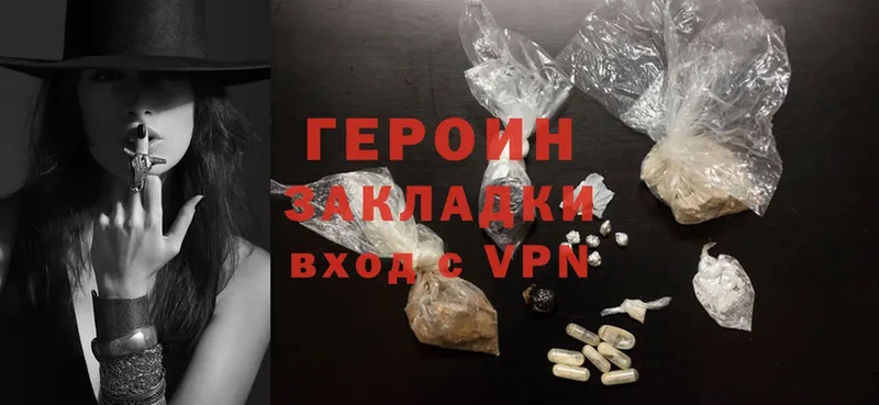 Героин Heroin  где можно купить   Аркадак 